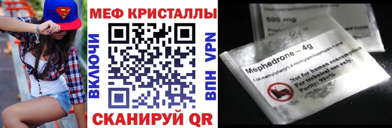 МЕФ 4 MMC  купить закладку  Вилючинск 
