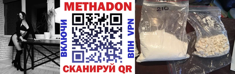 МЕТАДОН VHQ  купить закладку  Вилючинск 